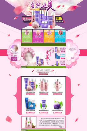 �Ա���è�＾��ױƷ�������ҳ PSD