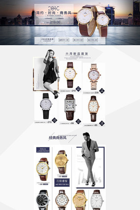 �Ա���è��Ʒ�ֱ�������ҳģ�� PSD