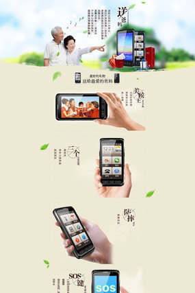 �Ա���è�����ֻ�������ҳģ�� PSD