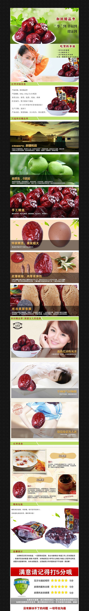 �Ա���������ҳ����ҳģ�� PSD