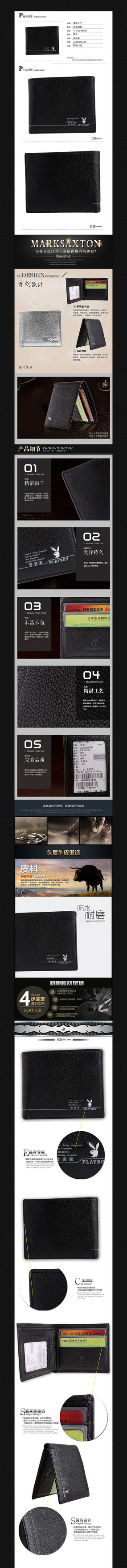 �Ա���ʿ�������ҳ����ͼ PSD