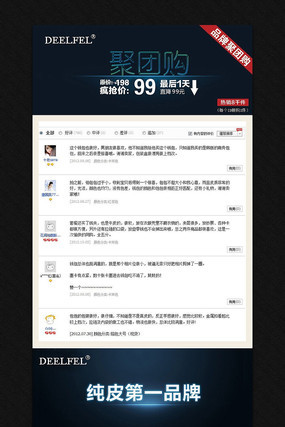 �Ա���ʿ��Ƥ�а�����ҳģ�� PSD