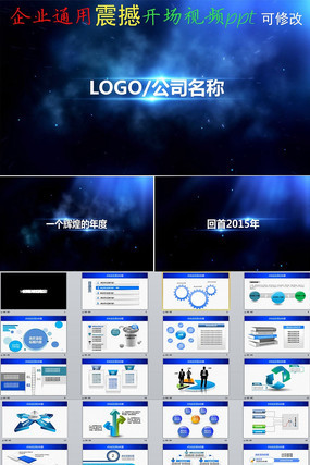 ����ƵƬͷͨ��PPTģ��2016�� pptx