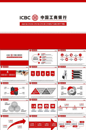 �й��������н������ƶ�̬PPTģ�� pptx