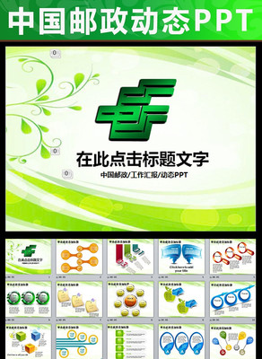 �й������������ƽ���PPTģ�� pptx