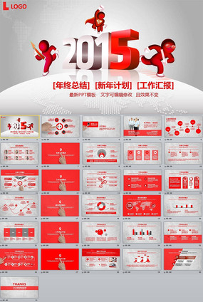 ܰ2015ɫƻܽPPT pptx