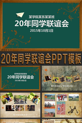 ���ɷ��ͬѧ��PPT��Ƶģ�� pptx