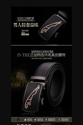 �Ա���ʿ��Ʒ��������ҳ����ͼ PSD