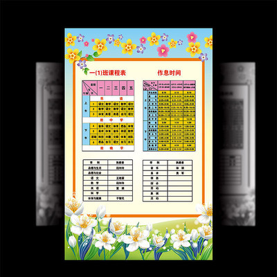 ѧУ����Ϣʱ���