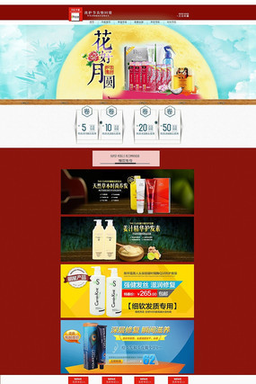 �Ա�����Ʒ������ҳģ��ͼƬ PSD