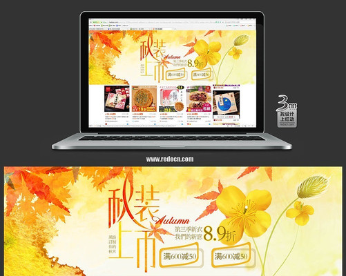 ������װ����BANNER PSD