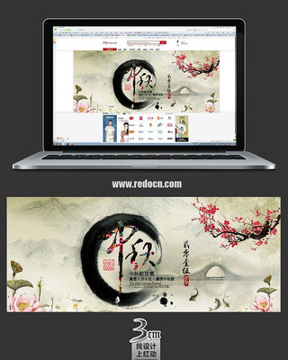 大气中秋佳节促销海报 PSD