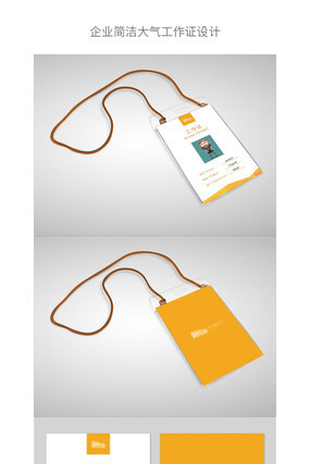 ��ɫ��������ҵ����֤�������ģ�� PSD