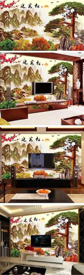 ��ɽ�续ӭ����ɽˮ�����ӱ���ǽ PSD