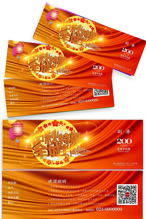 �����ػ��̳��Ż�ȯ��� PSD