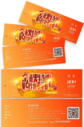 �����̳��Ż�ȯģ�� PSD