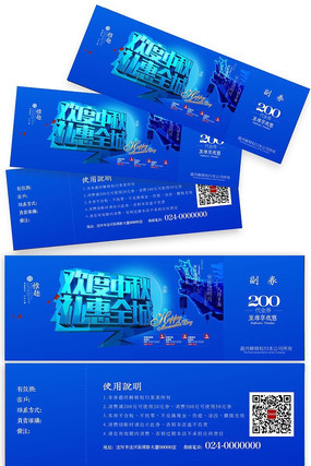 ��ɫ�����Ż�ȯ��� PSD