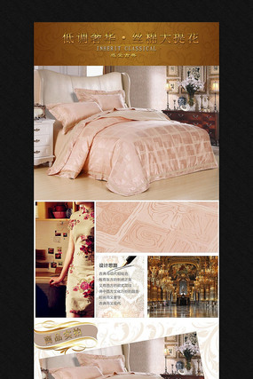 �Ա��ҷĴ�����Ʒ����ҳģ�� PSD