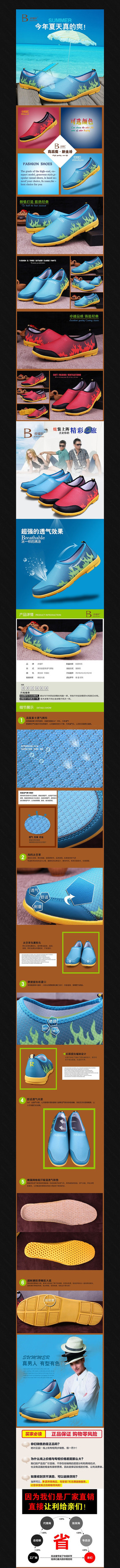 �Ա���ʿ�˶�����Ь����ҳģ�� PSD