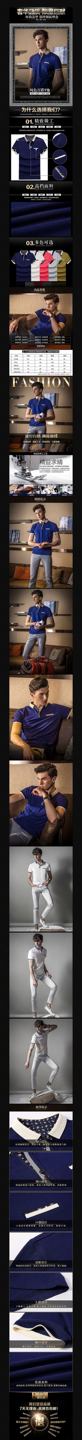 �Ա���װ��������ҳ����ͼģ�� PSD