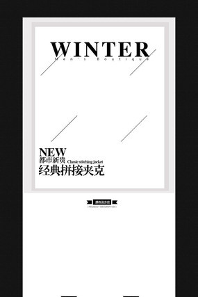 �Ա���װ��������ҳ����PSDģ�� PSD