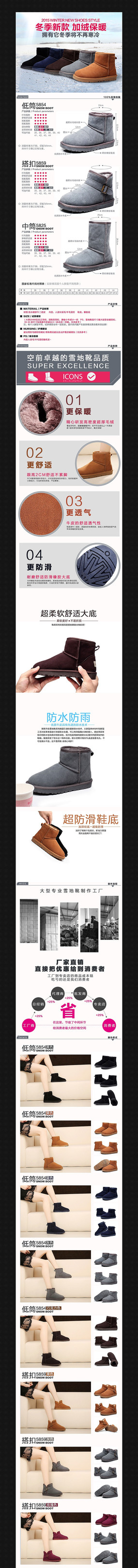 �Ա�Ůʿѩ��ѥ����ҳPSDģ�� PSD