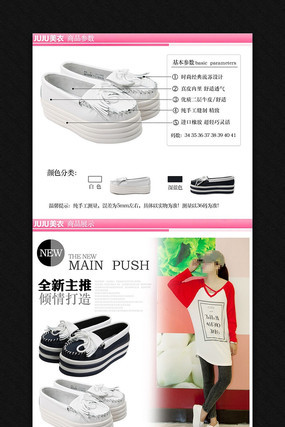 �Ա�ŮЬ����ҳϸ������ģ�� PSD