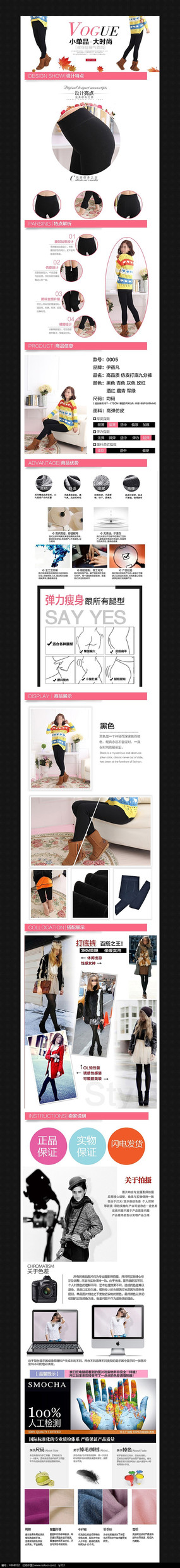 �Ա�Ůװ��׿�����ҳ����ͼ PSD