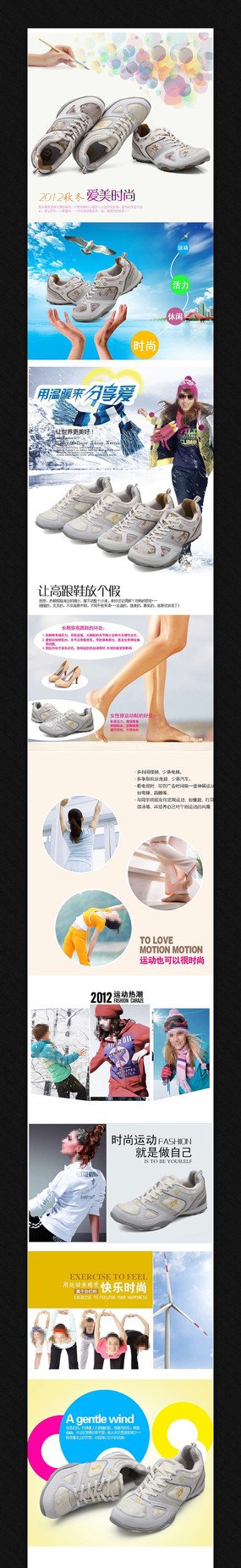 �Ա��＾ŮЬ����ҳPSDģ�� PSD