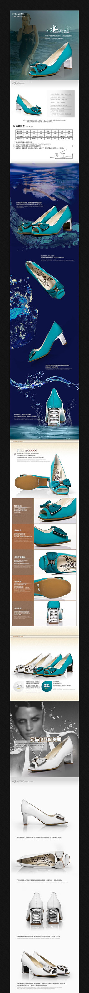 �Ա��＾ŮЬ����ҳϸ��ͼ�ز� PSD