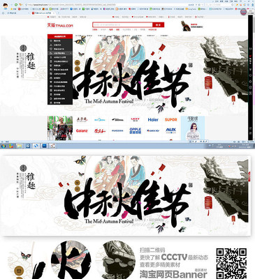 �й�������ѽ�banner PSD