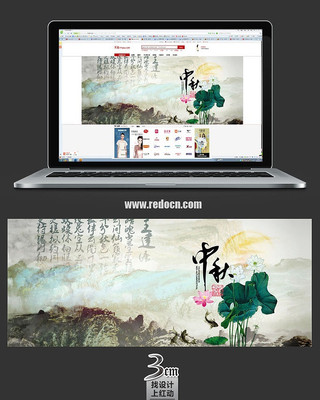 中国风中秋佳节促销banner PSD