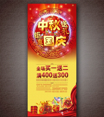 ��������Ż�չ����� PSD