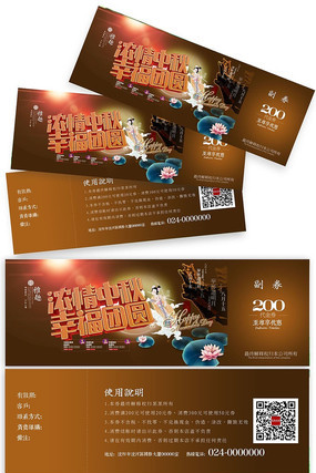 ������̳������Ż�ȯ��� PSD