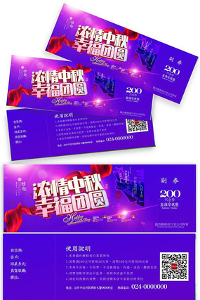 ��ɫ�����Ż�ȯģ�� PSD