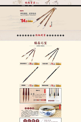 ��ׯ����װ�� PSD