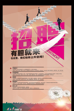 ��˾��Ƹ������� PSD