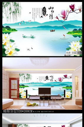 ʱ��ɽˮ������ǽ PSD