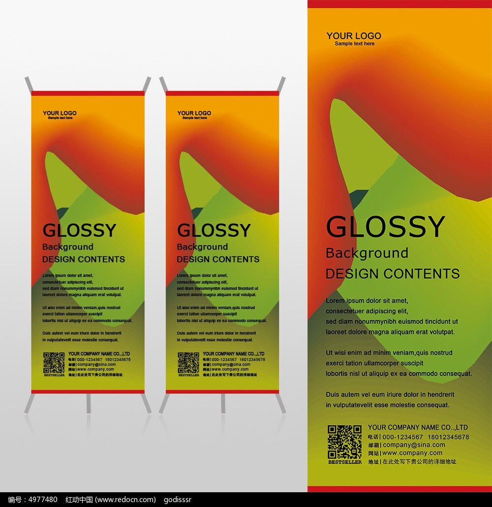 广告艺术设计橙绿色工业设计x展架背景psd模板