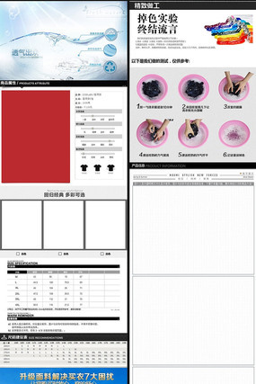 �Ա�������װ����ҳ����ͼģ�� PSD