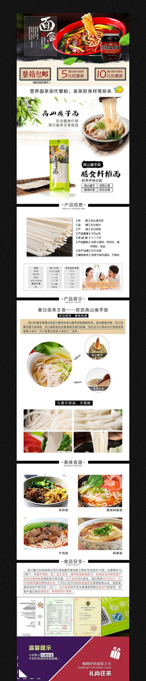 �Ա���������ҳ����ͼģ�� PSD