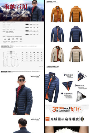 �Ա���װ������������ҳ����ͼ PSD