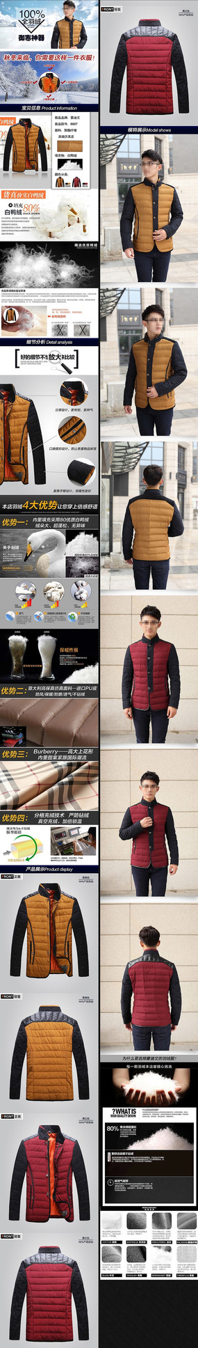 �Ա���װ������������ҳģ�� PSD