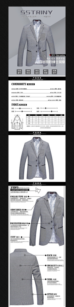 �Ա���װ��������ҳ����ҳ PSD