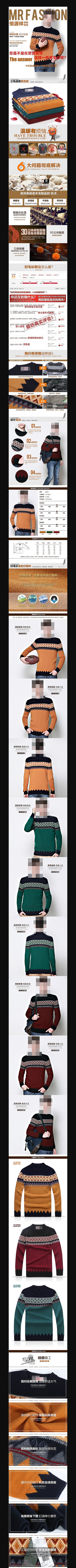 �Ա���װ��֯������ҳ����ͼ PSD