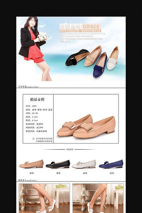 �Ա�ŮЬ�＾����ҳPSDģ�� PSD