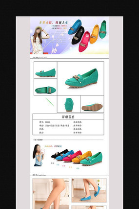 �Ա�ŮЬ����ҳϸ������ͼģ�� PSD