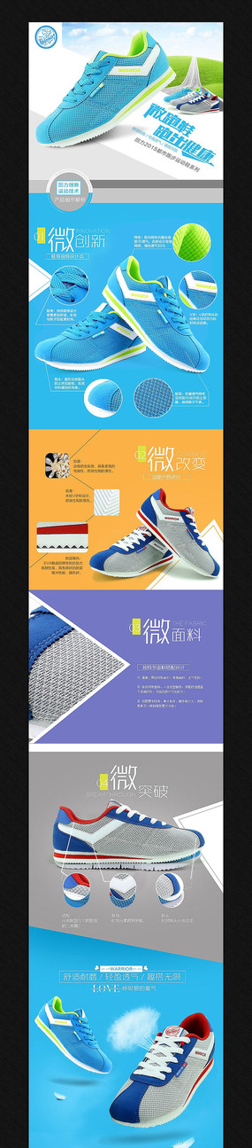 �Ա�Ůװ�˶�Ь����ҳ����ͼ PSD