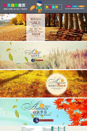 �Ա��＾��װŮװ��ҳģ�� PSD