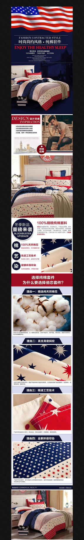 �Ա�ȫ���ļ�������ҳPSDģ�� PSD